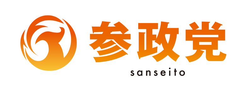 参政党